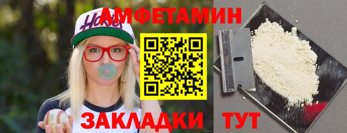 АМФ VHQ Троицк