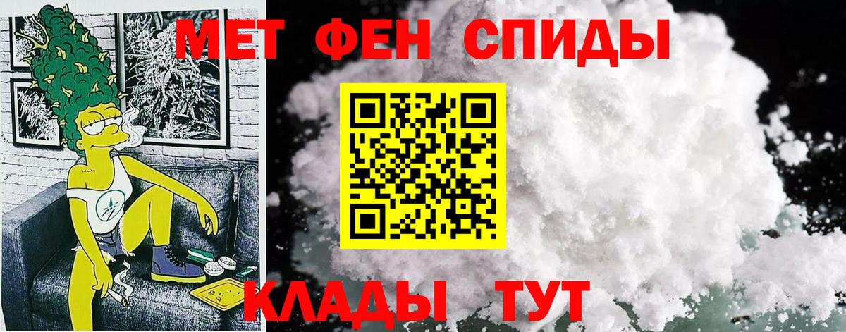 Троицк  АМФЕТАМИН Розовый  Амфетамин  Вход с VPN  АМФ 