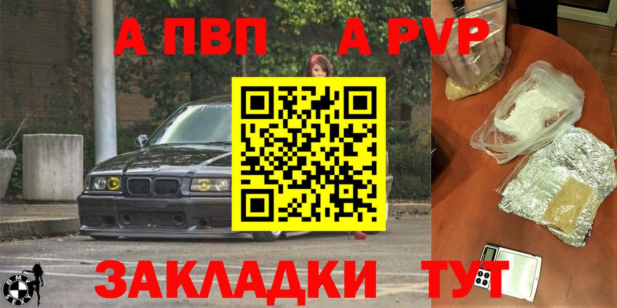 Alpha PVP VHQ  Вход с VPN  продажа наркотиков  Alfa_PVP крисы CK  Троицк 