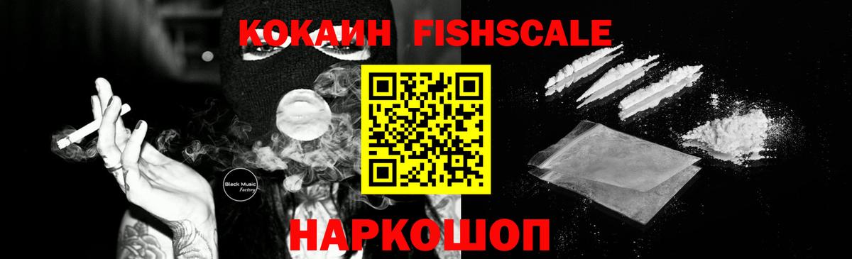 Троицк  КОКАИН Колумбийский  Кокаин Эквадор  Вход с VPN 