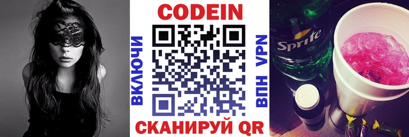 Кодеиновый сироп Lean напиток Lean (лин) Троицк