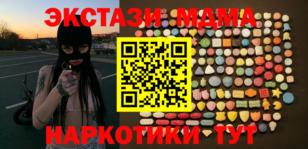 Экстази бентли  Экстази mix  Ecstasy  наркотики  Троицк  Вход с VPN 