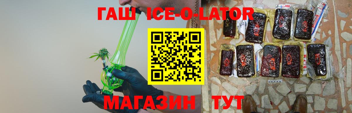 ГАШ  ГАШ хэш  Вход с VPN  Троицк  Гашиш гарик 