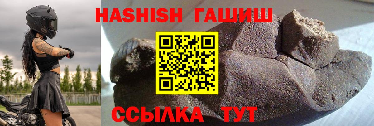 ГАШ хэш Троицк