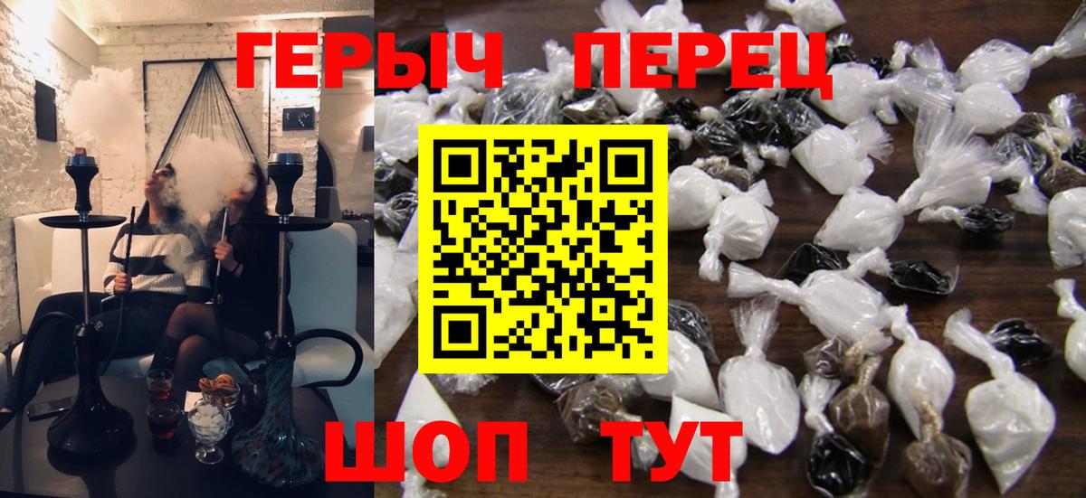ГЕРОИН афганец Троицк