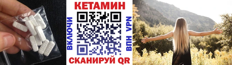Кетамин VHQ Троицк