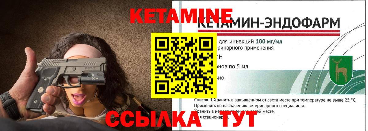 КЕТАМИН VHQ Троицк