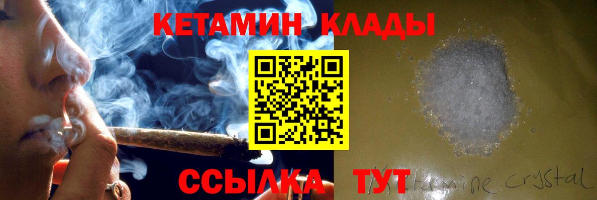 КЕТАМИН ketamine  КЕТАМИН VHQ  Троицк  Вход с VPN 