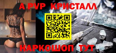 альфа пвп Обнинск
