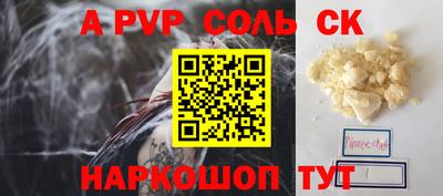 альфа пвп Обнинск