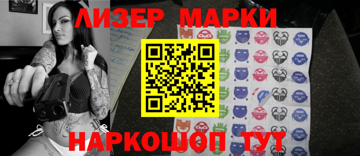 LSD-25 экстази кислота Троицк
