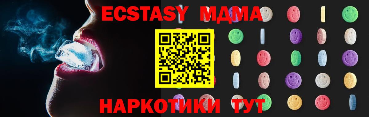 МДМА VHQ  Вход с VPN  MDMA VHQ  Троицк 