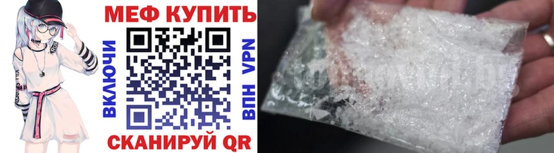 Мефедрон 4 MMC  Троицк 