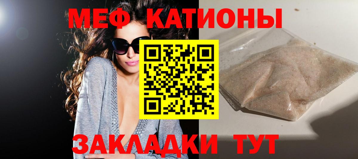 Меф  Троицк