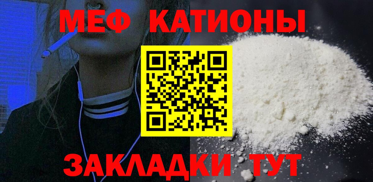 Троицк  МЕФ VHQ  Вход с VPN  что такое   Меф мука  МЯУ-МЯУ 