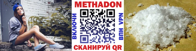 МЕТАДОН мёд  Троицк 