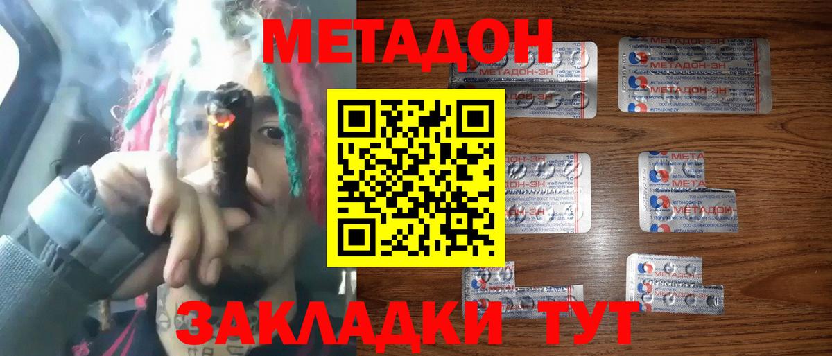 Троицк  Метадон VHQ  Вход с VPN 
