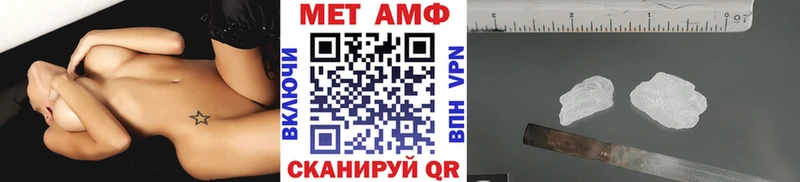 МЕТАМФЕТАМИН кристалл  ссылка на мегу маркетплейс  Троицк  наркошоп 