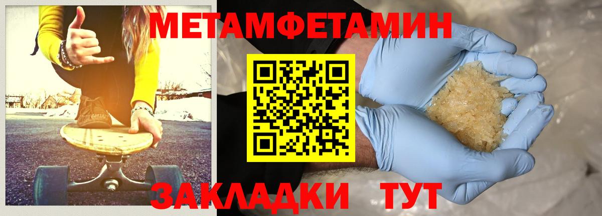 Первитин  Первитин винт  Вход с VPN  Троицк 