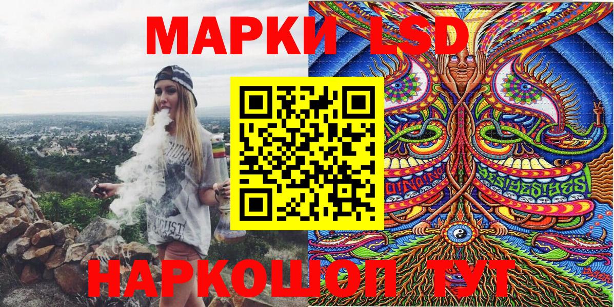 Марки 25I-NBOMe 1500мкг Троицк