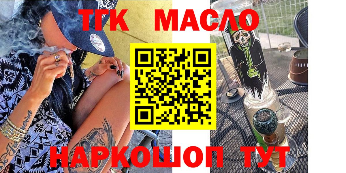 ТГК Wax Троицк