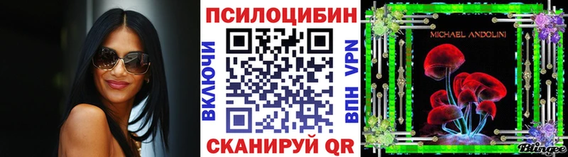 Галлюциногенные грибы прущие грибы  Троицк 