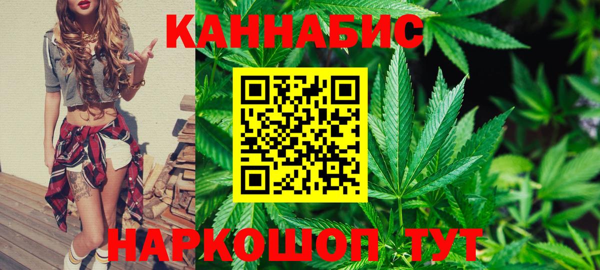 Троицк  Каннабис THC 21%  Каннабис SATIVA & INDICA  Вход с VPN 